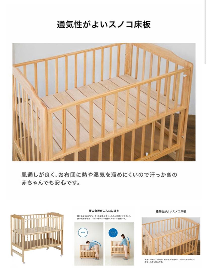 カトージ ハイシートベビーベッド