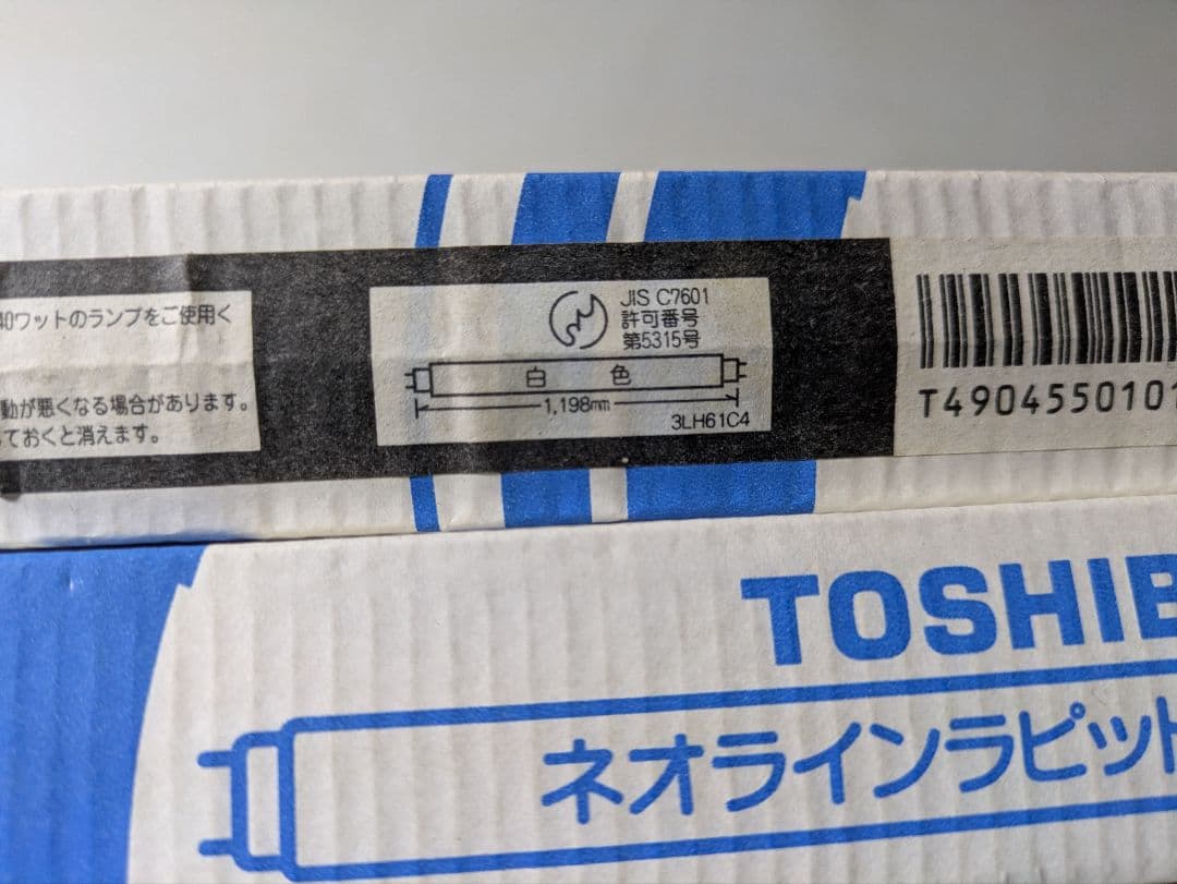 東芝 ラピッドスタート形蛍光ランプ FLR40S-W/M/36白色23本