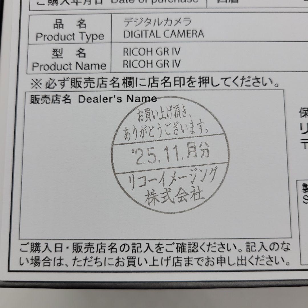 新品未使用 RICOH GR IV リコー GR4 デジタルカメラ