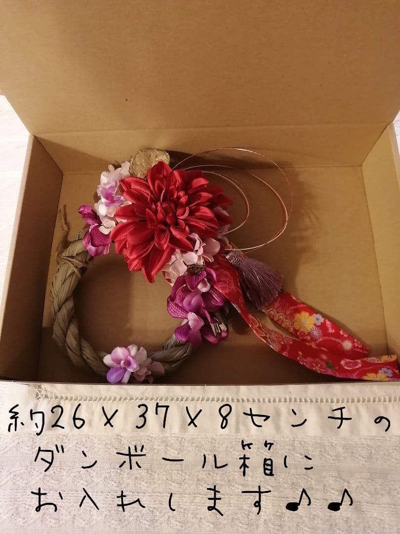 もにょ 【早割価格 】2021年✩.*˚ ドライフラワーいっぱい！ しめ縄