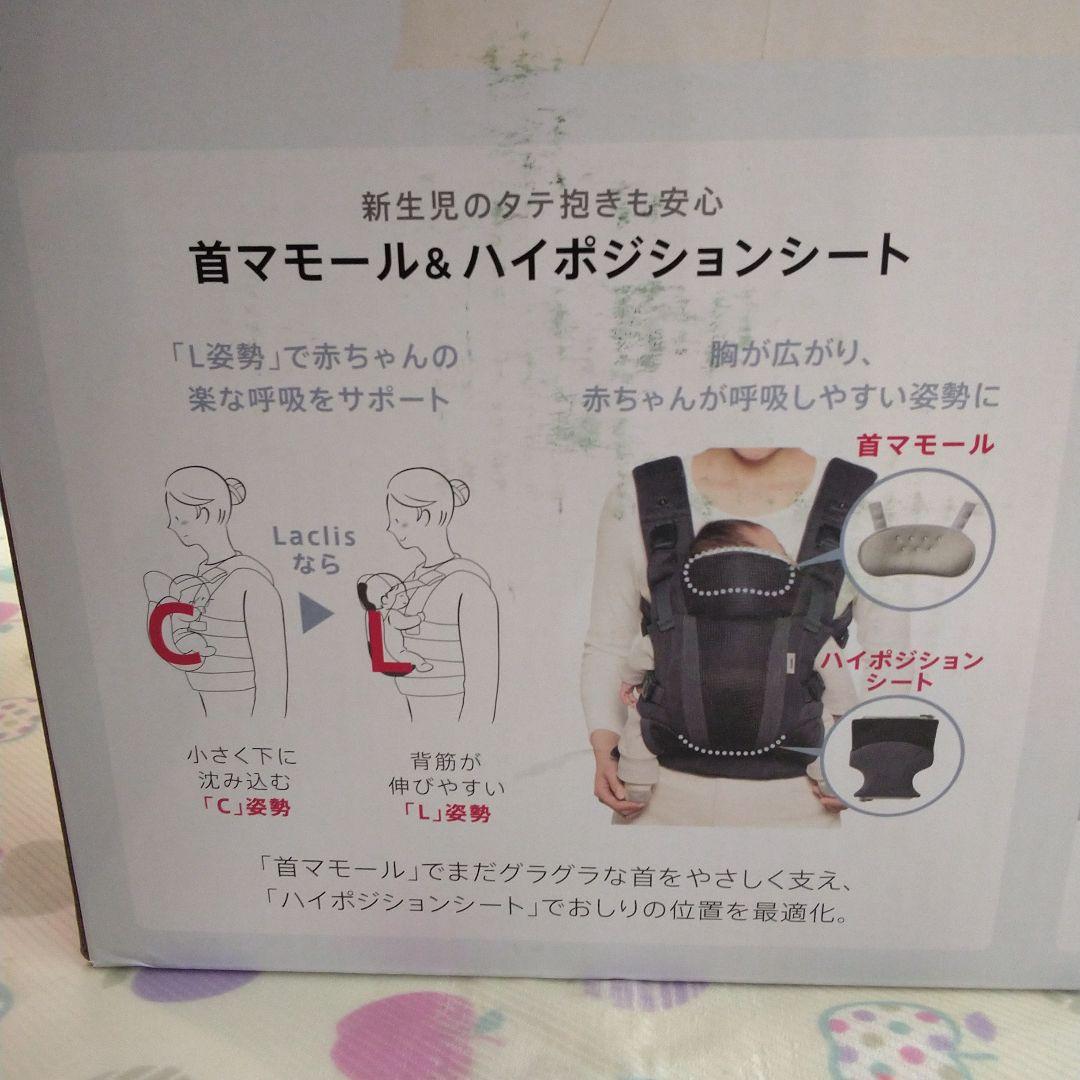 894★アップリカ　ラクリス　抱っこひも