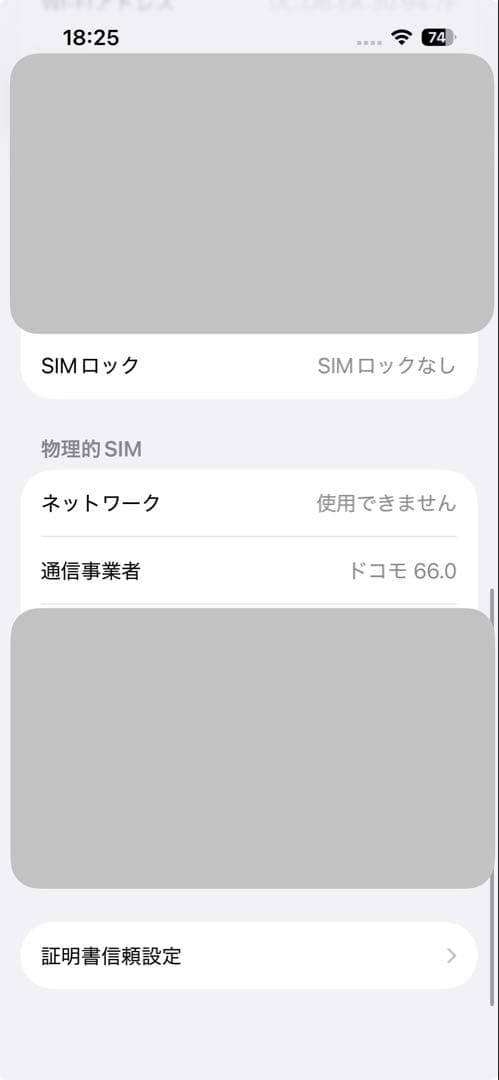 C*i様 美品 iPhone 15 128GB SIMロックなし