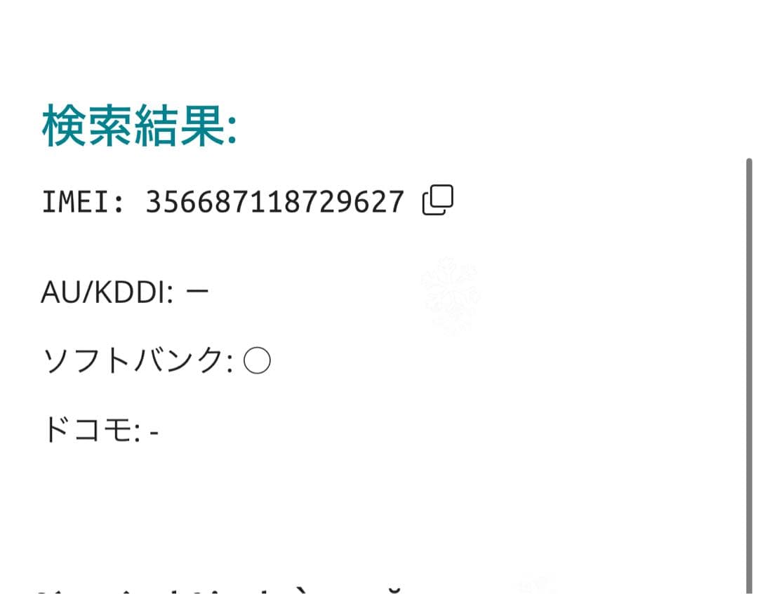 【9627】iPhone 12PRO グラファイト 128GB simフリー