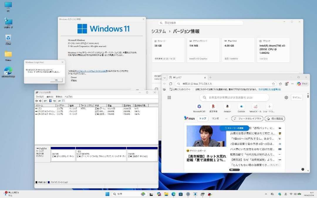 【動作良好】Win11 富士通タブレット10.1型 ★寝室・旅先