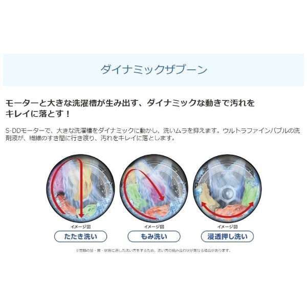 TOSHIBA　ウルトラファインバブル　TW-127X9L　2021年製