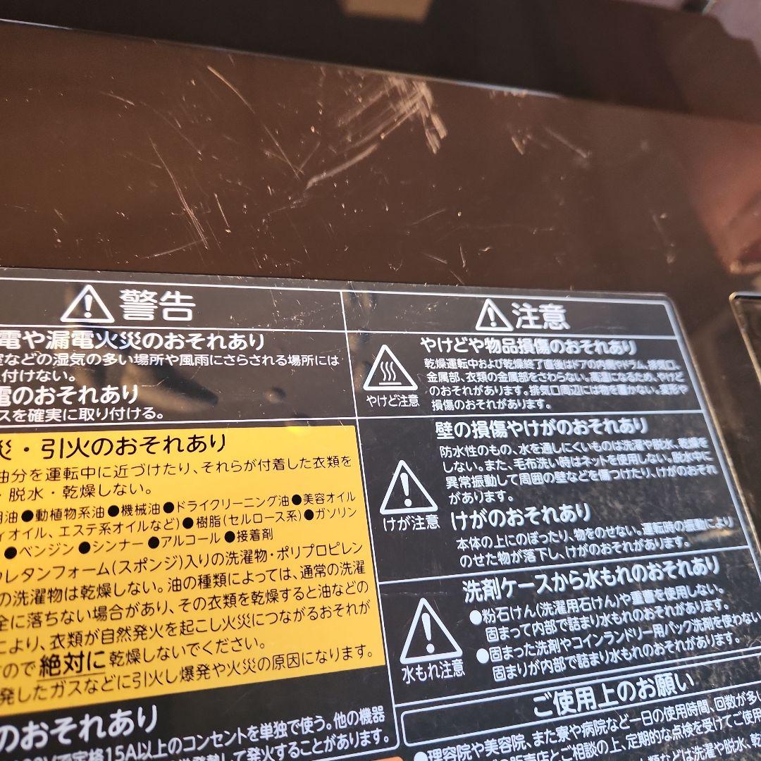 TOSHIBA　ウルトラファインバブル　TW-127X9L　2021年製