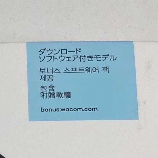 新品未使用品　Wacom ワコム　液晶ペンタブレット13.3型