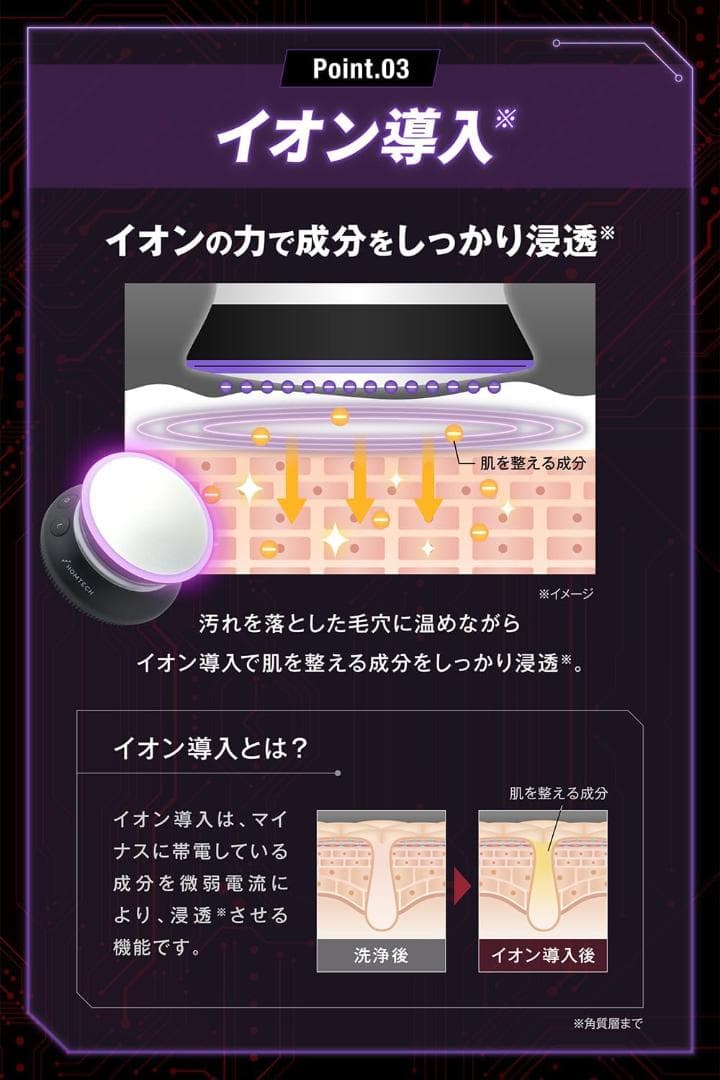 ライジングアップ ディープクレンジング デバイス