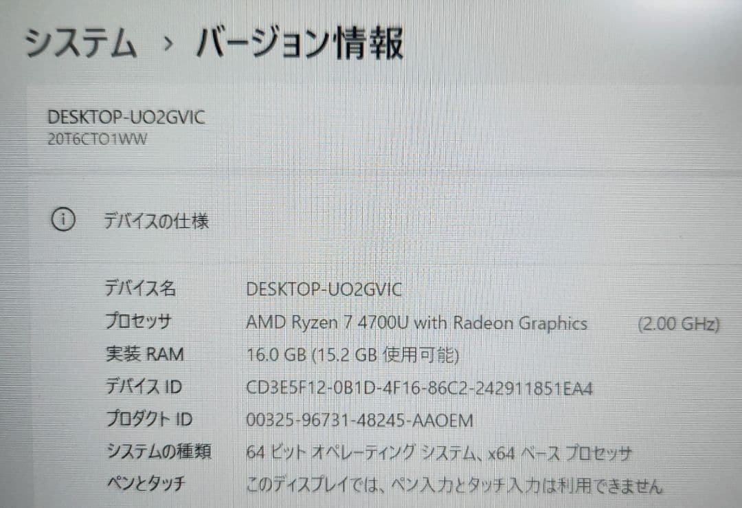 Windowsノート本体 ThinkPad E14 Ryzen7 4700U 16GB 512GB