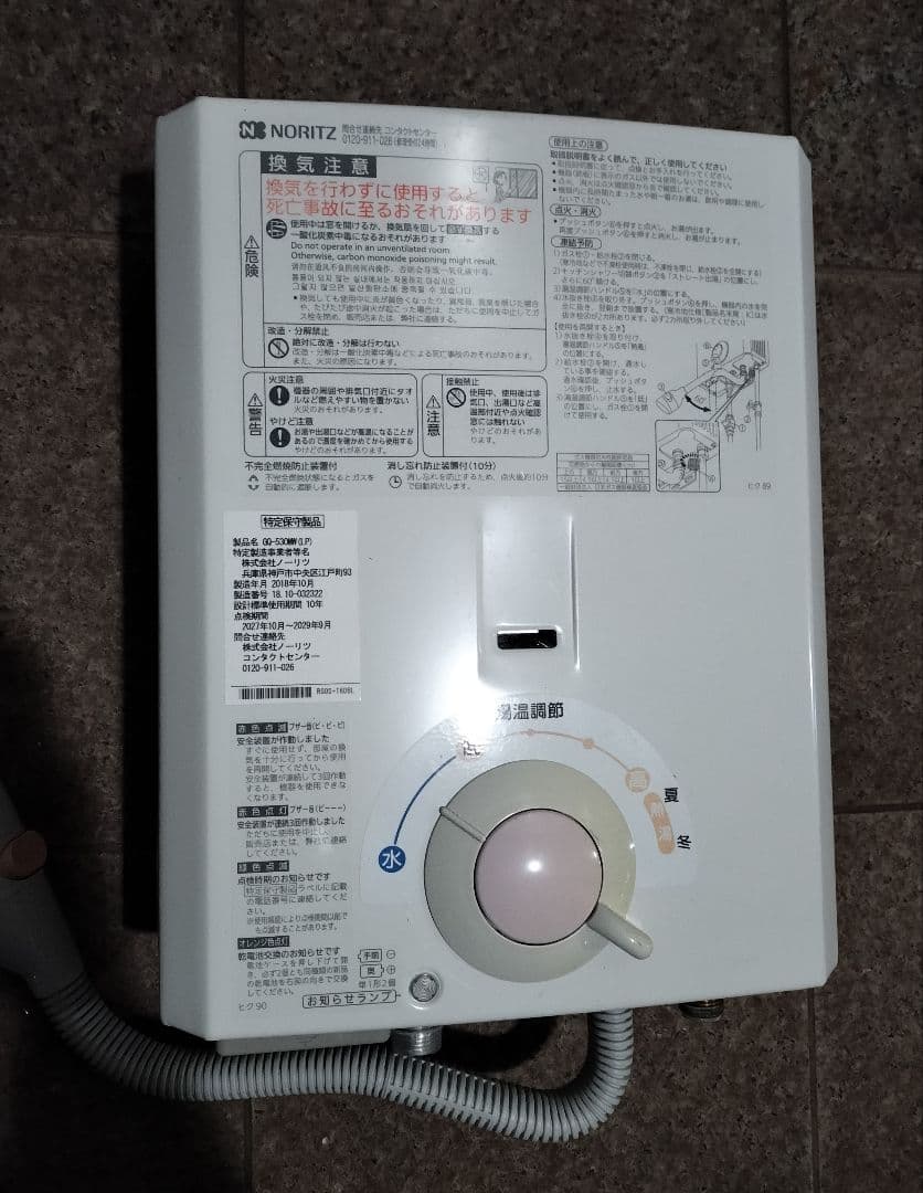 ノーリツ GQ-530MW 【LPガス】 瞬間湯沸器