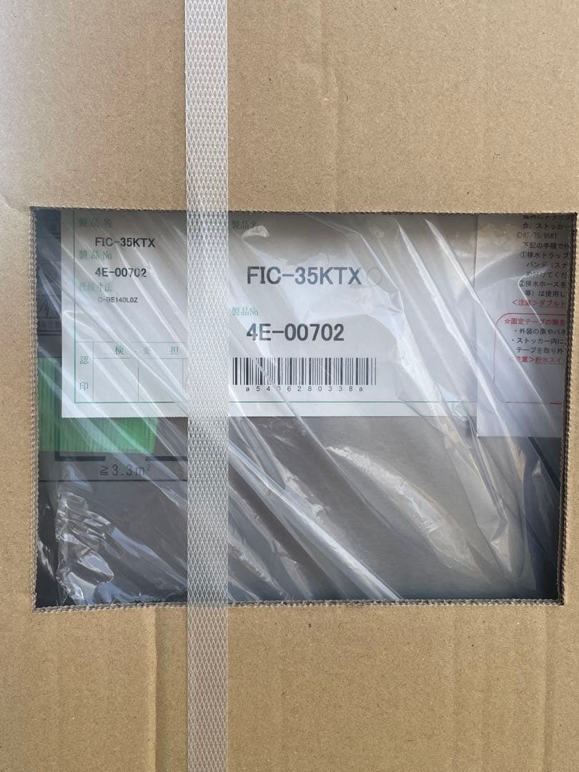 GALILEI 製氷機 FIC-35KTX フクシマガリレイ　新品　未開封