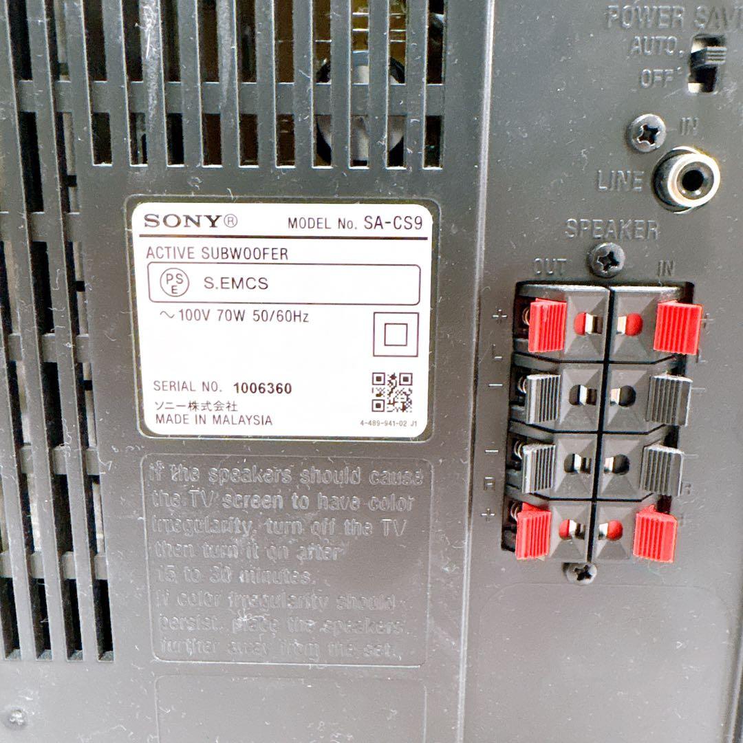 【極美品】SONY ソニー SA-CS9 アクティブサブウーファー ケーブル付