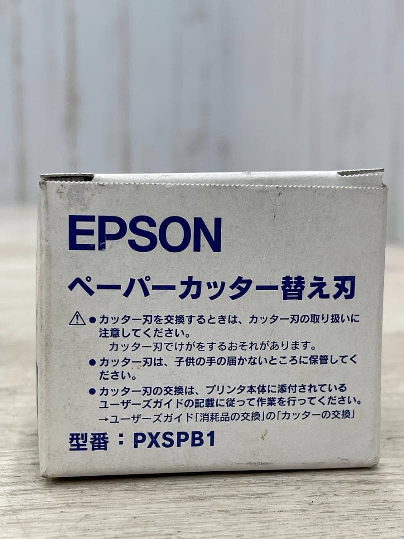 新品 EPSON 純正 ペーパーカッター替え刃 PXSPB1 4個 まとめて