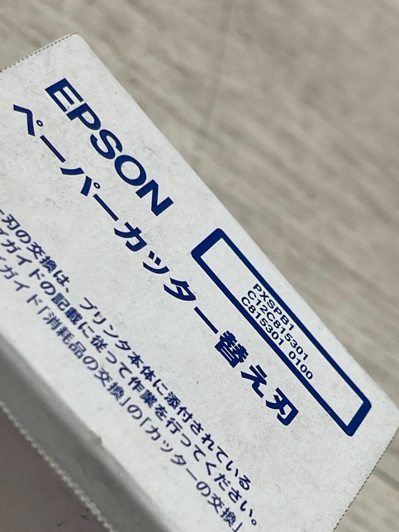 新品 EPSON 純正 ペーパーカッター替え刃 PXSPB1 4個 まとめて