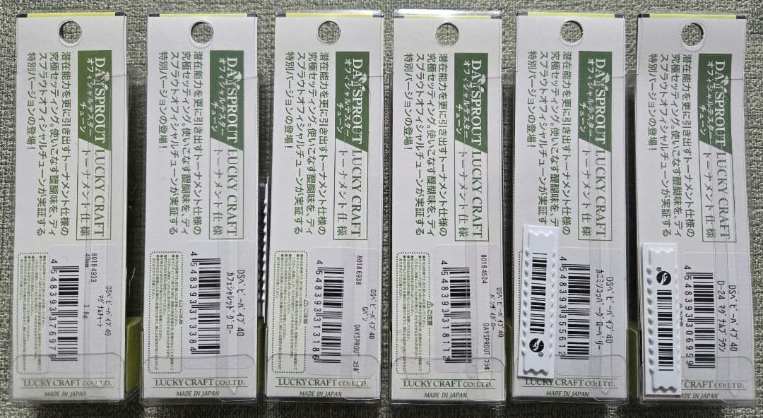 ディスプラウト DSベビーバイブ6点セット