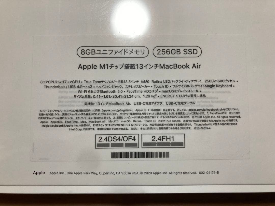 Apple MacBook Air 13インチ 8GB 256GB A2337