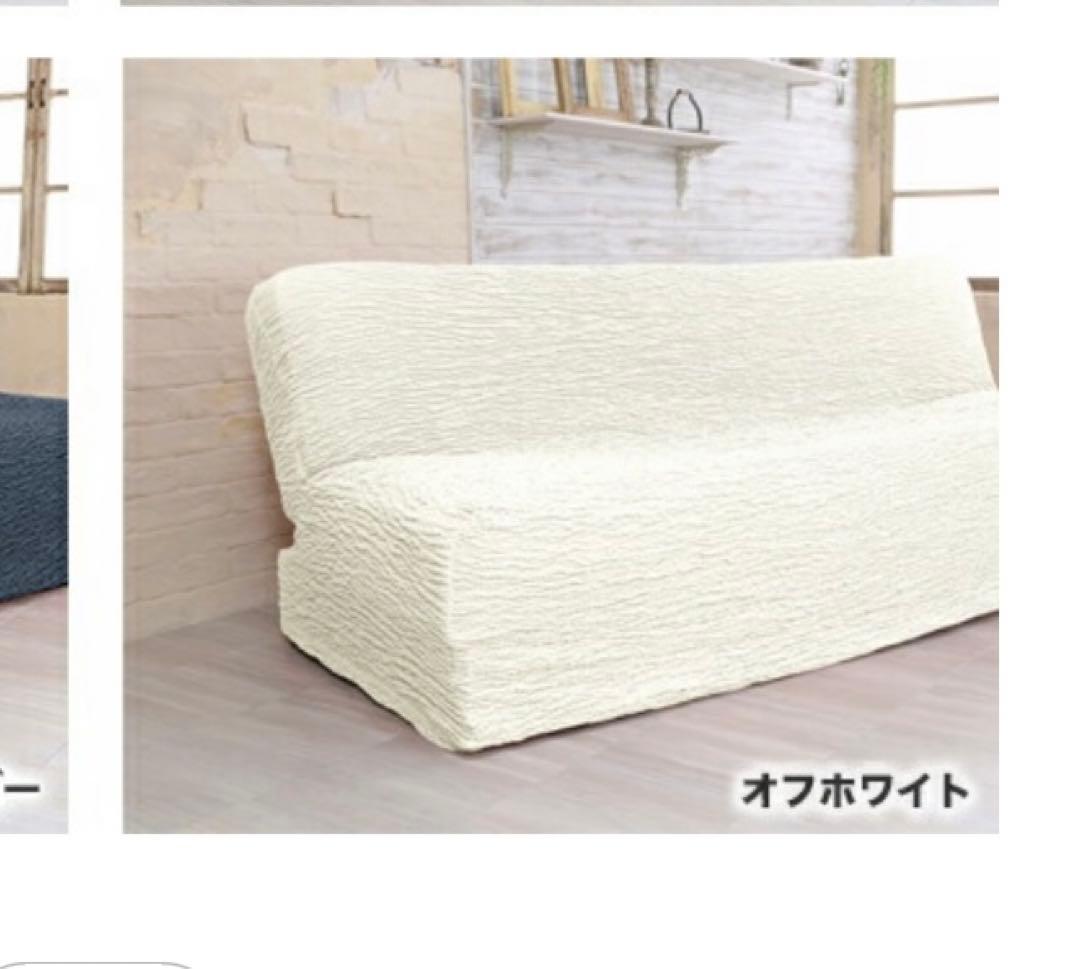 ストレッチソファカバー(二人掛け肘なし)チェアカバー2枚マリオン オフホワイト