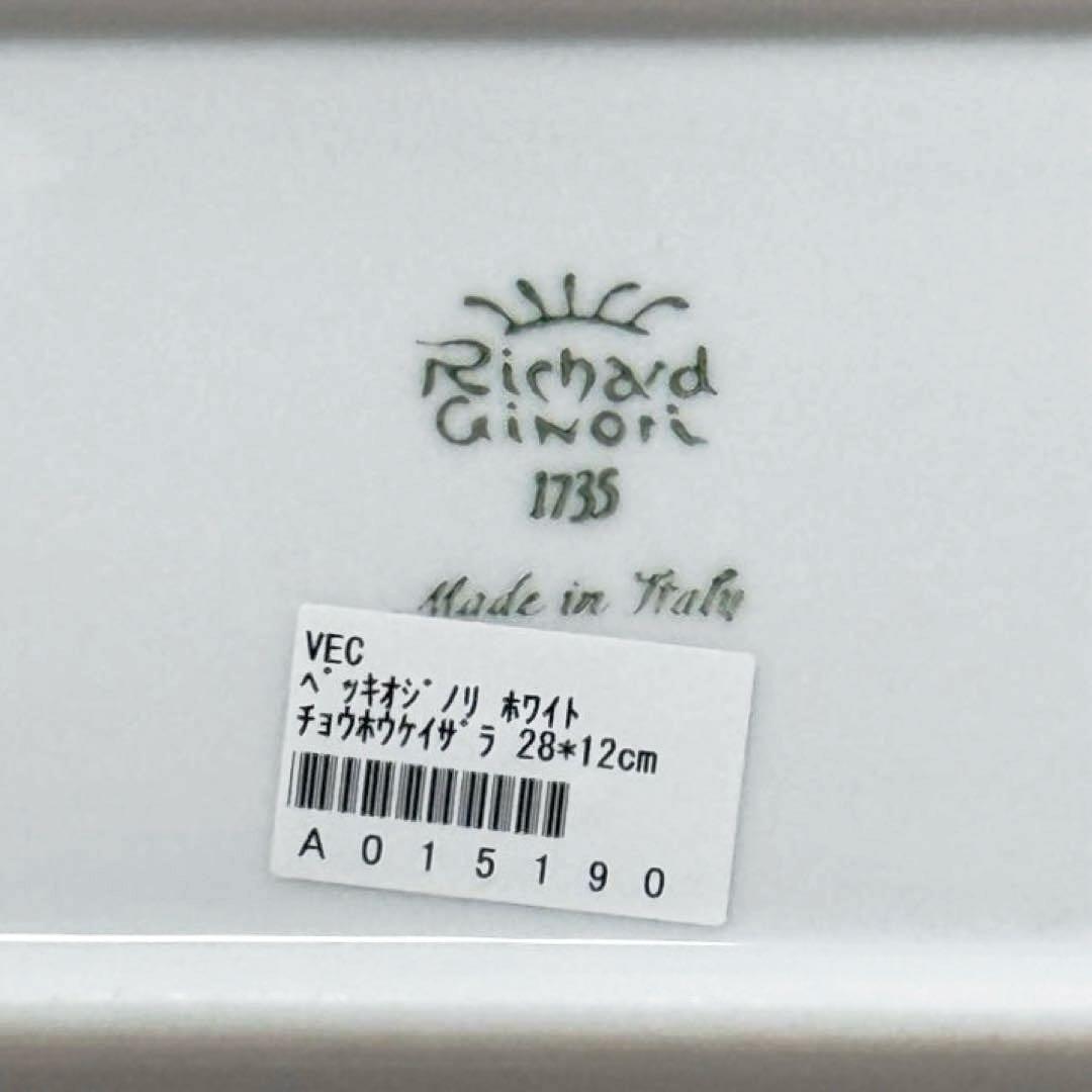 リチャードジノリ ベッキオホワイト プレート 4点セット 未使用品