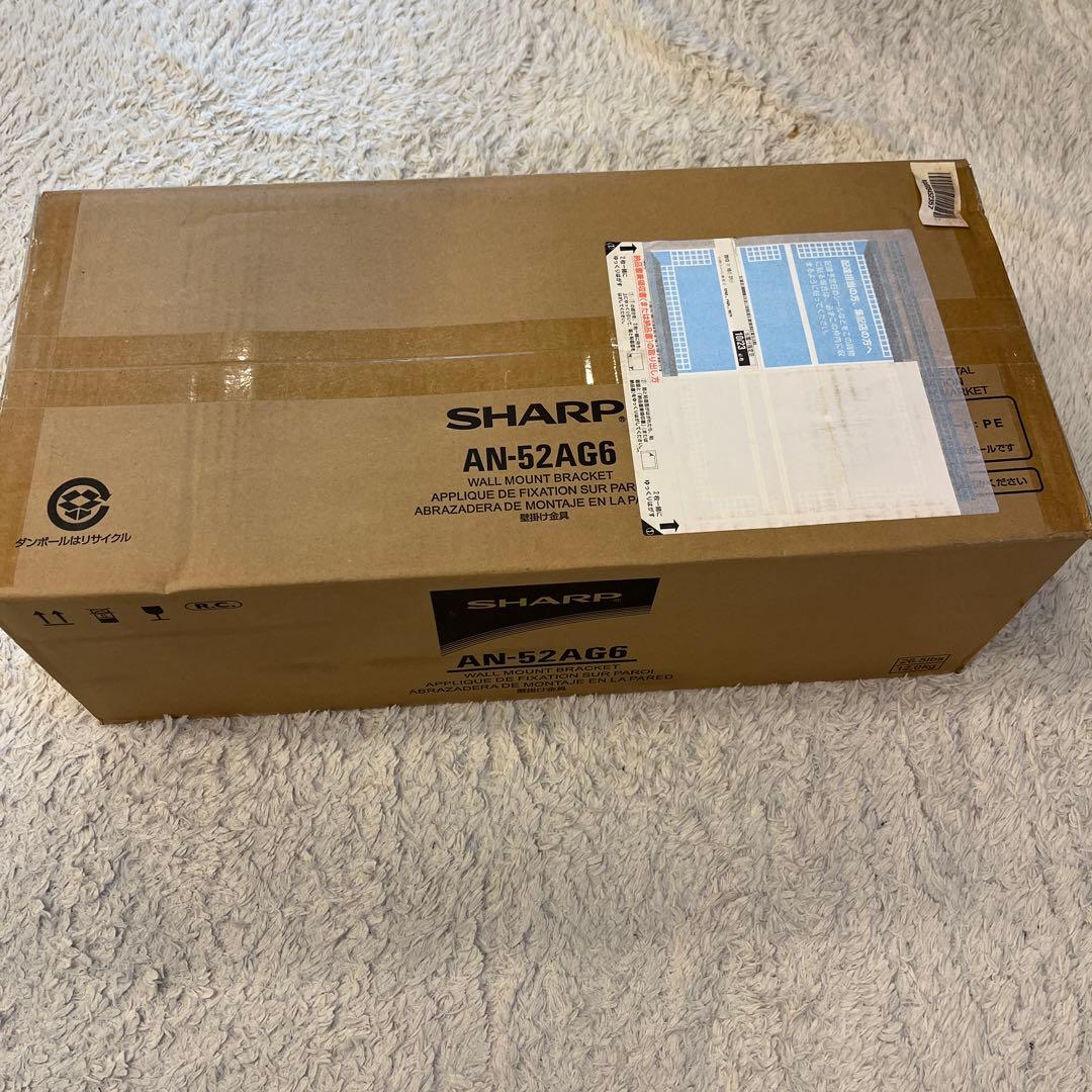 【新品未開封】ＳＨＡＲＰ　ＡＮー５２ＡＧ６　壁掛け金具