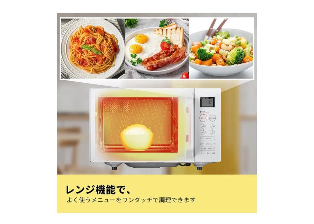 コンフィー(COMFEE')オーブンレンジ16L自動＋手動メニュー 電子レンジ