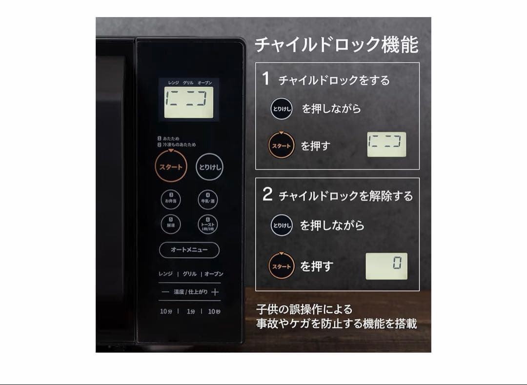 コンフィー(COMFEE')オーブンレンジ16L自動＋手動メニュー 電子レンジ