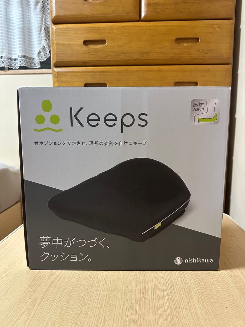 【新品未使用】西川　ニシカワ Keeps 理想の姿勢 クッション　ブラック
