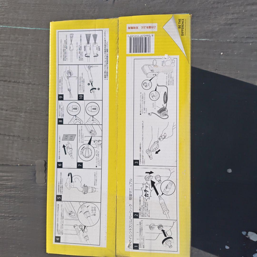 KARCHER 高圧洗浄機用ホースセット 3m