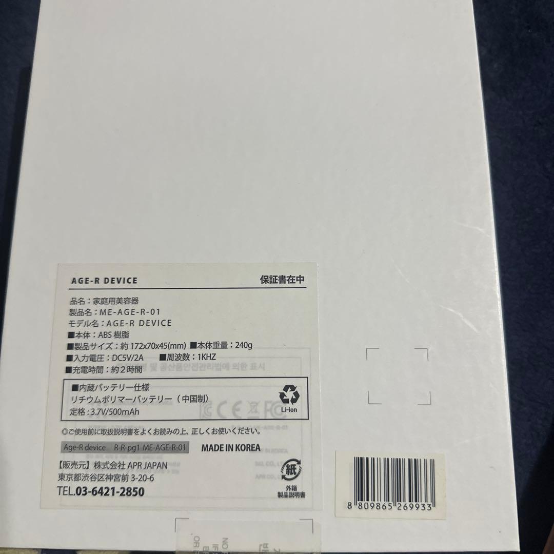 medicube ダーマ EMS SHOT