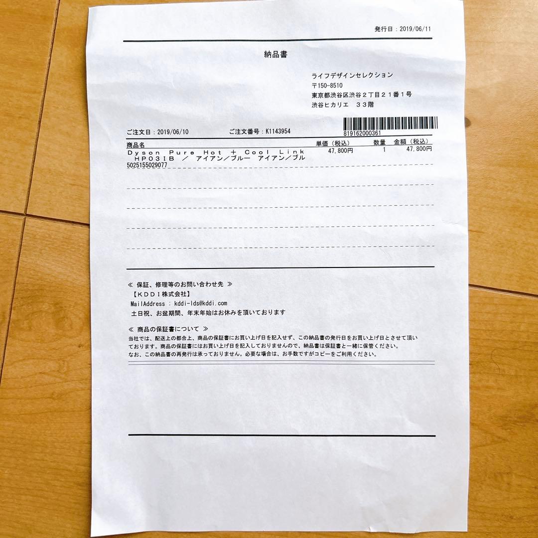 Dyson Pure Hot+Cool Link 青