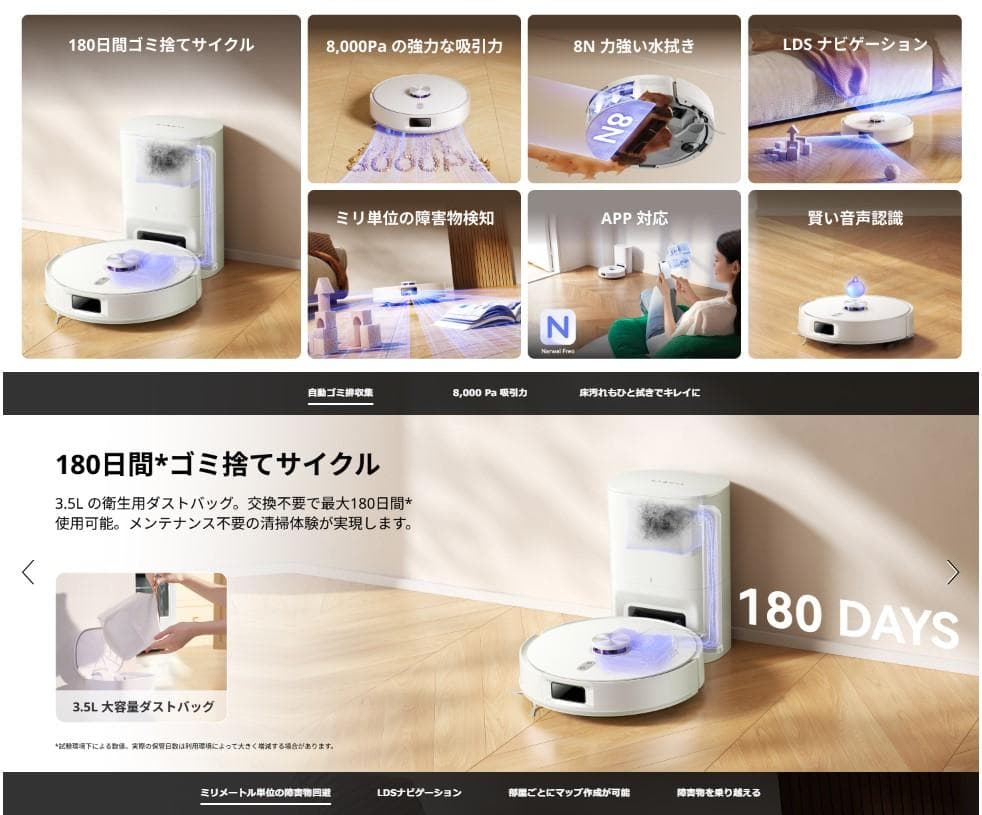 【最安値】Narwal ナーワル Freo S ロボット掃除機 全自動ゴミ収集