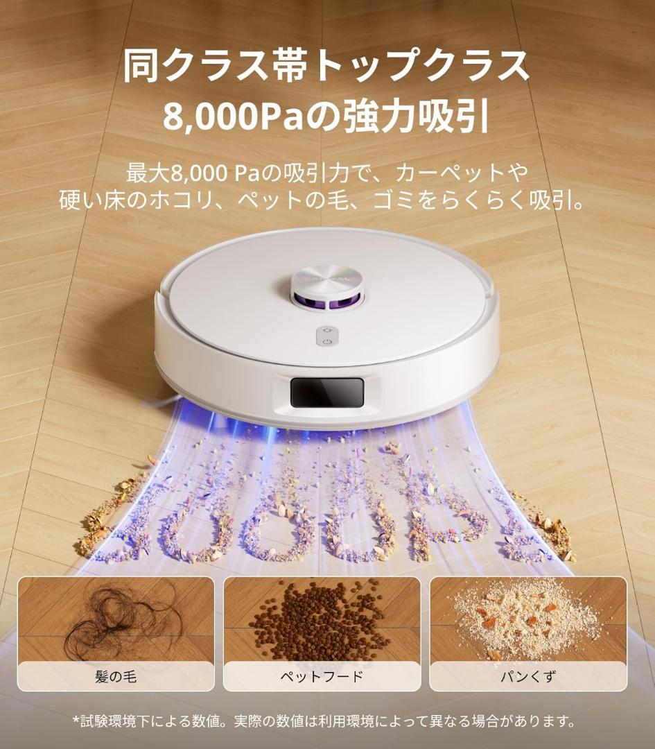 【最安値】Narwal ナーワル Freo S ロボット掃除機 全自動ゴミ収集