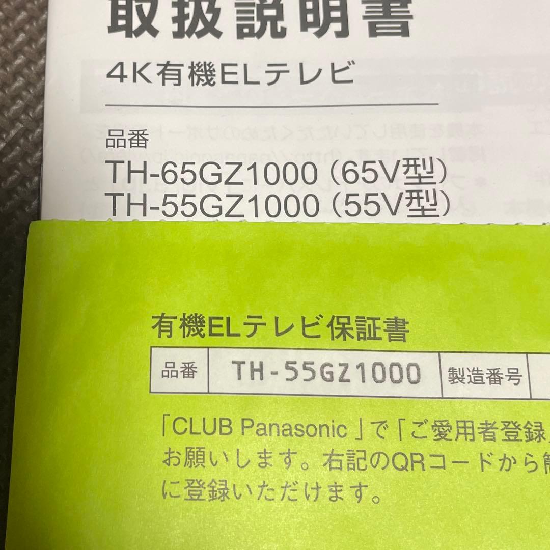 Viera 有機4k ELテレビ TH-55GZ1000 55V