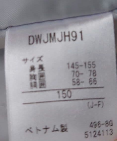 DESCENTE スキーウェア ジュニア 150