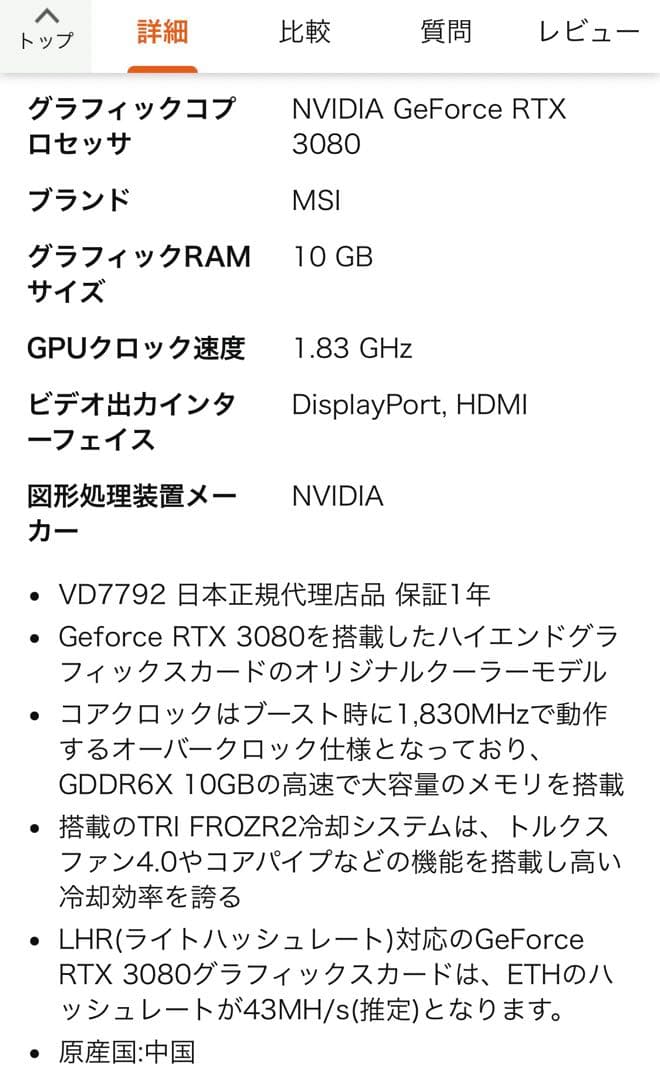 その他 MSI GeForce RTX 3080 GAMING Z TRIO10GLHR