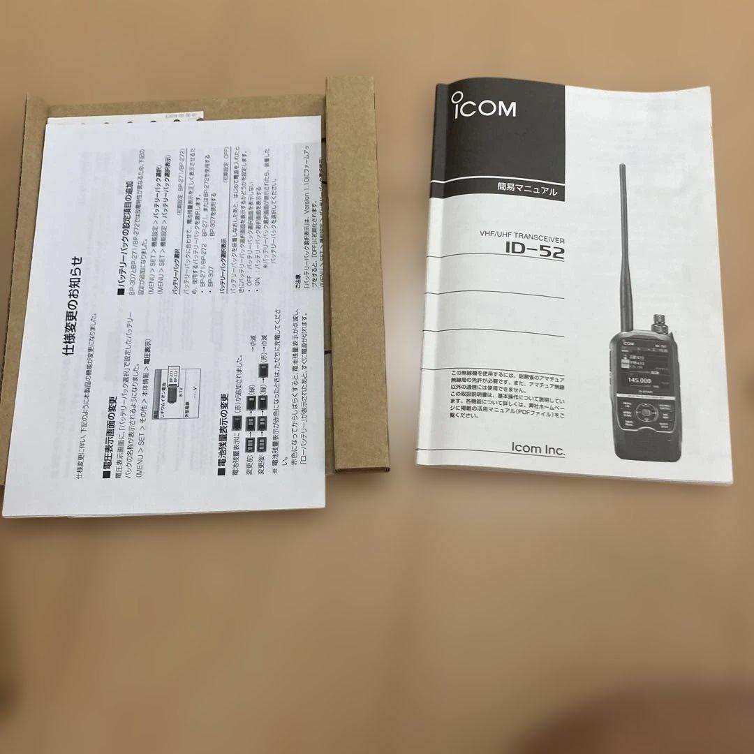 Icom ID-52 デュアルバンドトランシーバー