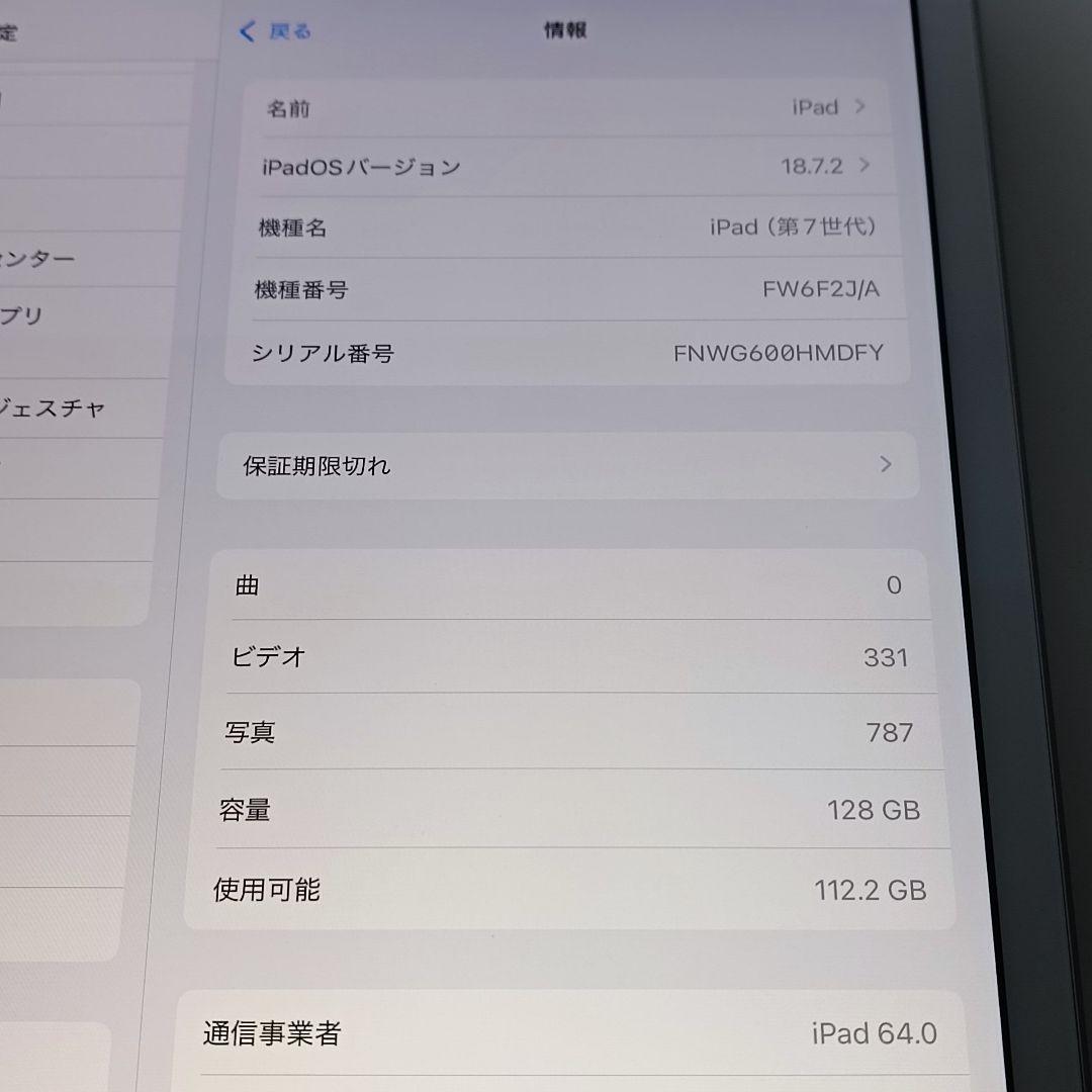 (美品) iPad 10.2 第7世代 WiFi Simフリー 128GB