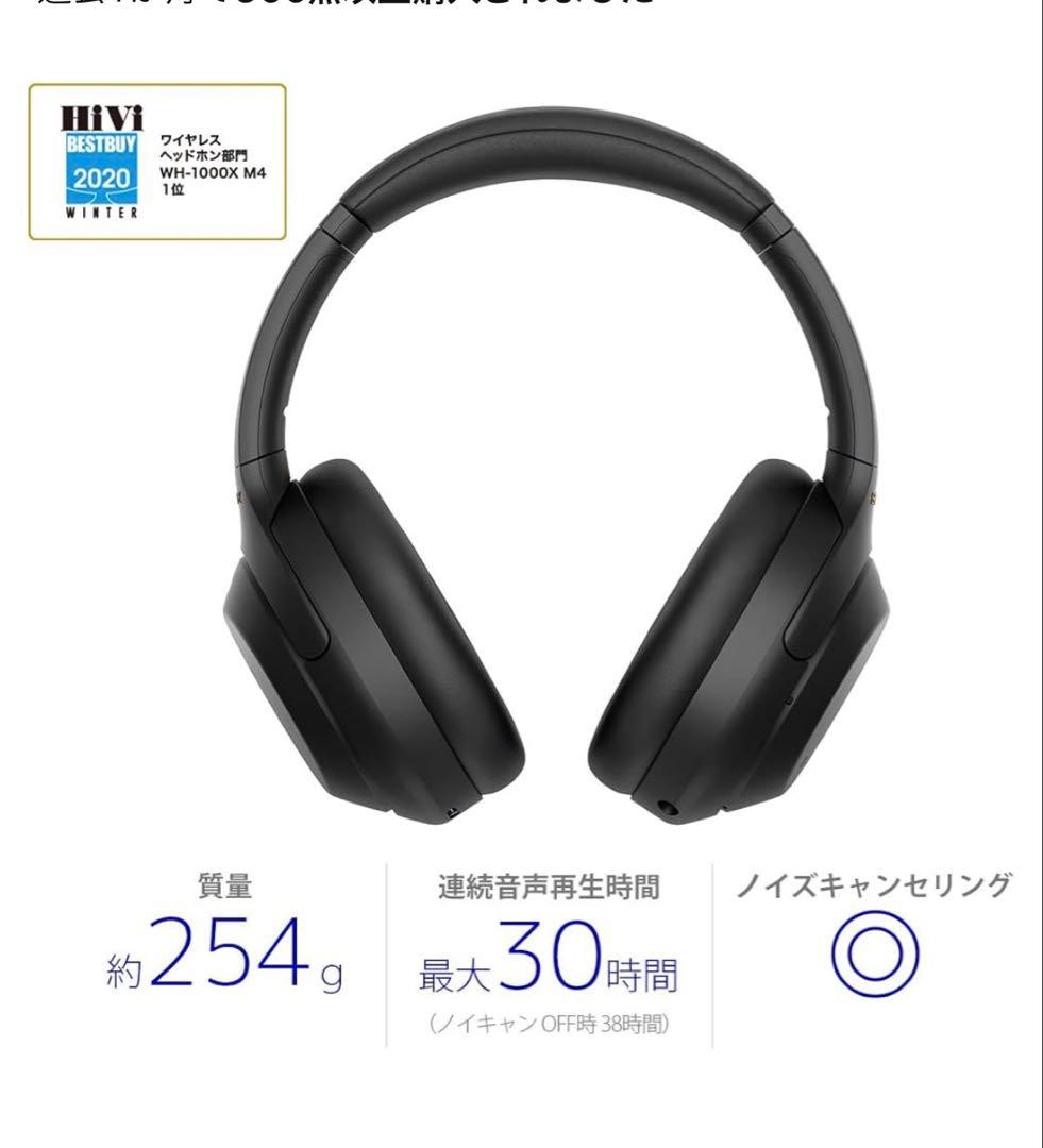 【美品】ソニー(SONY)ワイヤレスノイズキャンセリングヘッドホン
