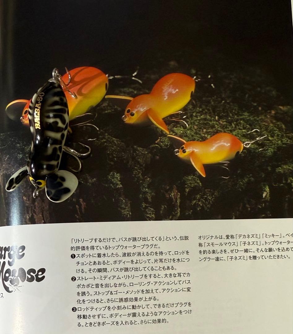 【2/22誕生日セール】SAURUS Balsa50 セット