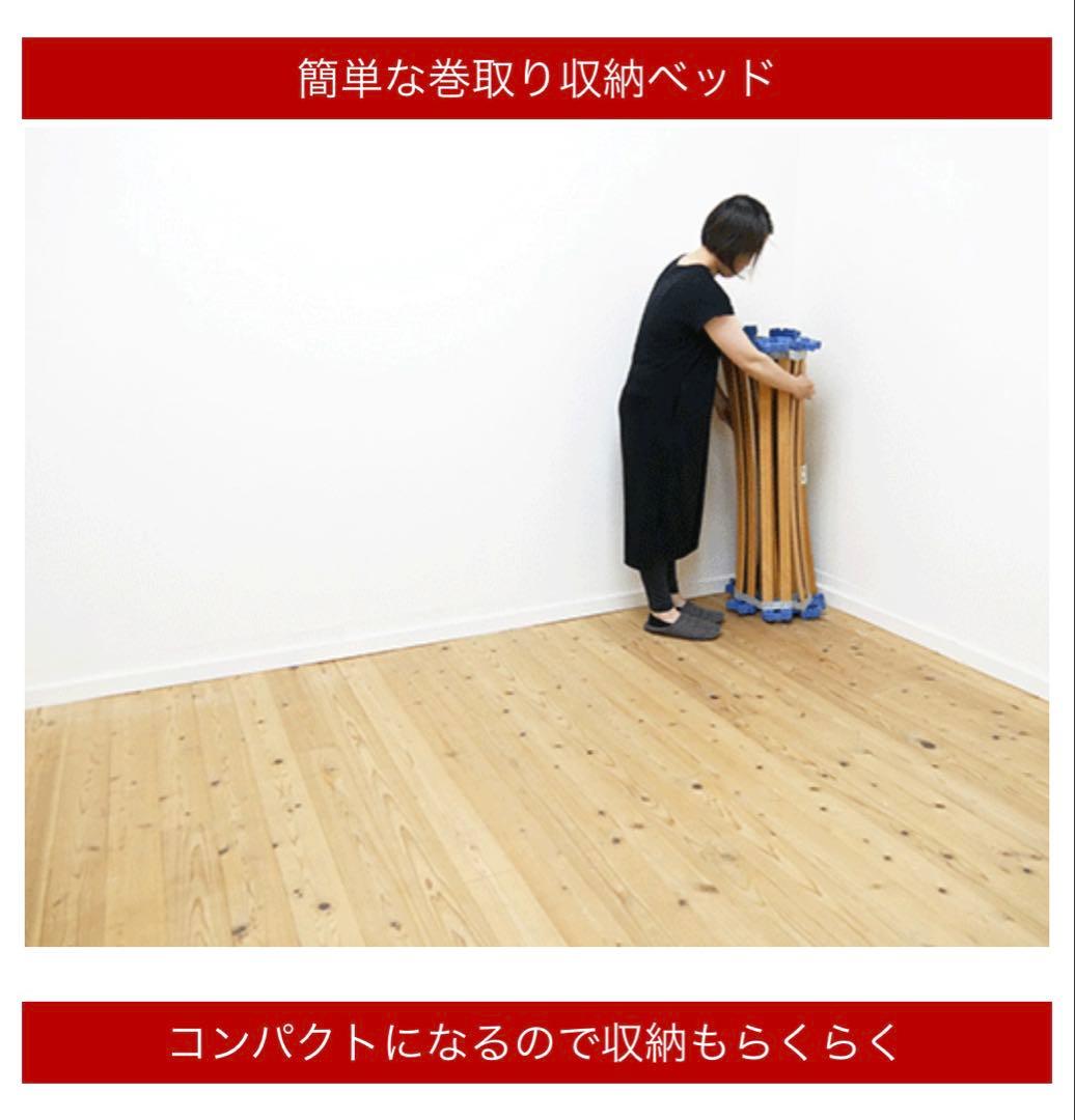 【ドルサル】ウッドスプリングベッド Roolblue 巻取りタイプ シングル