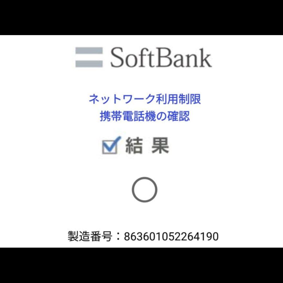 Libero Ⅱ 5G ZTE ホワイト 中古 位置偽装可 ポケモンGO