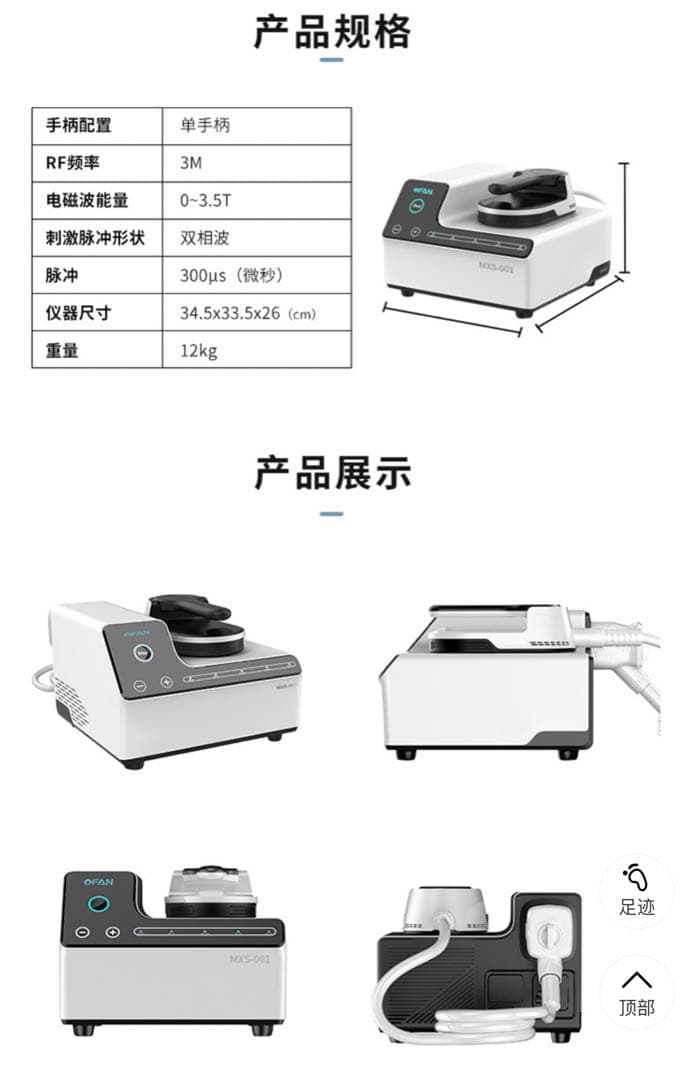 家庭用エムズ痩身機器HIMET  新品