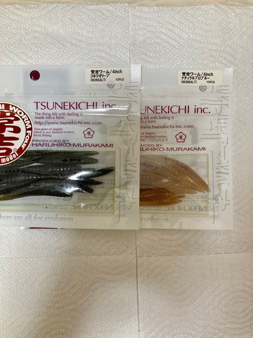 常吉ワーム　10袋セット　ツネキチ　tsunekichi