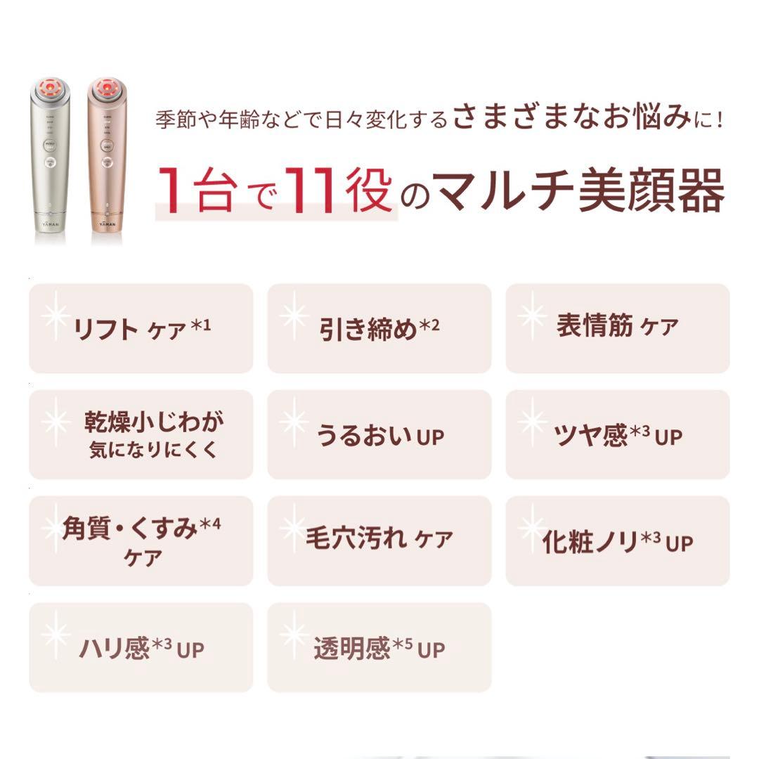 YAMAN(ヤーマン) フォトプラスシャイニー 美顔器