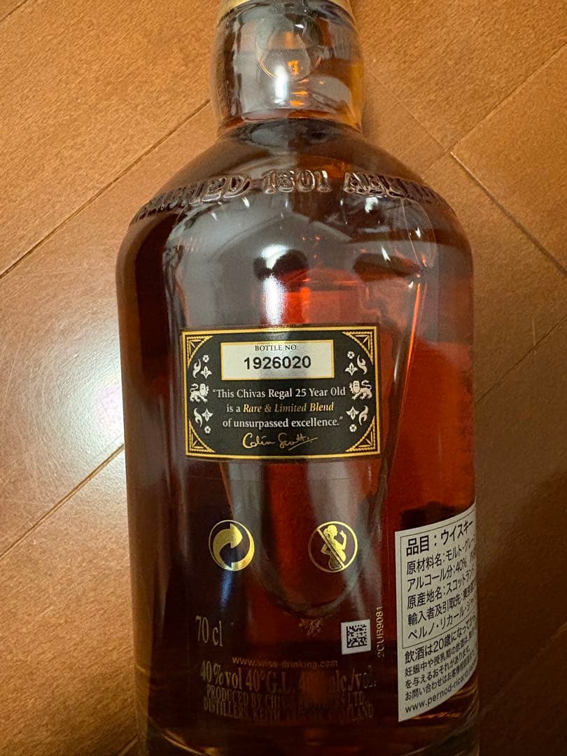 【新品未開封・正規】シーバスリーガル 25年 オリジナルレジェンド ウィスキー