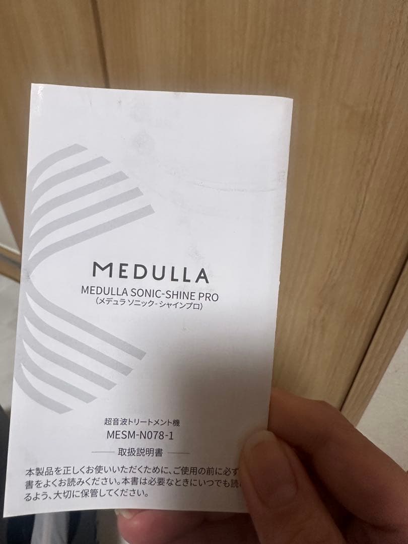 (値下げしました)メデュラ　超音波ヘアアイロン頭皮、髪用化粧水２点セット