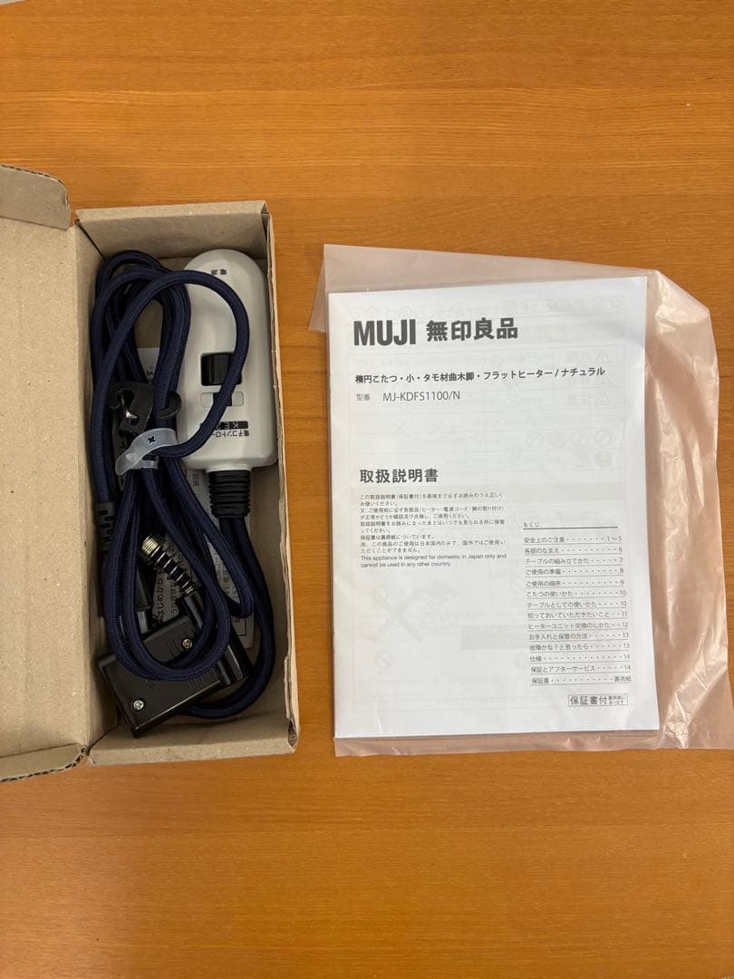 M075 こたつテーブル　コタツ　テーブル　幅1100mm