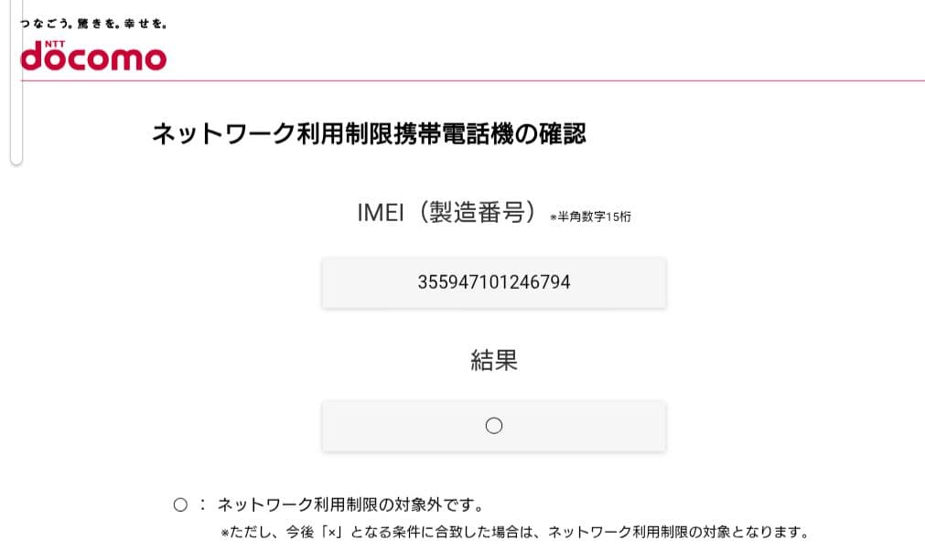 Xperia 5 SO-01M レッド