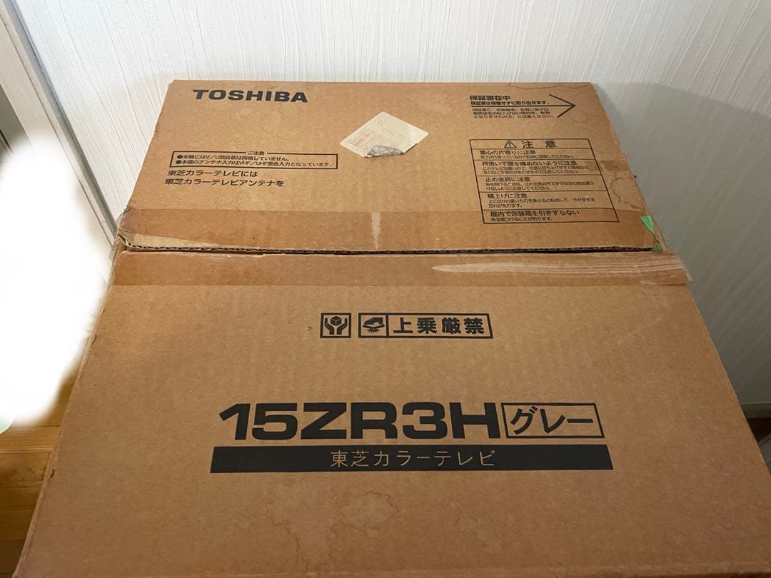 【新品箱付】TOSHIBA ブラウン管テレビ 15型 【動作確認済】