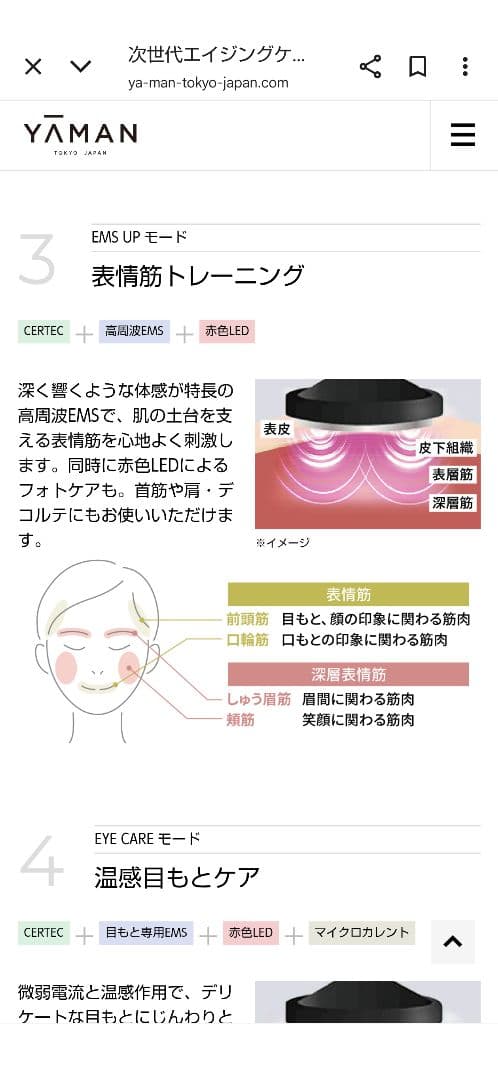 ヤーマン　美顔器　フォトプラス　プレステージsp Ⅲ デイリーモード