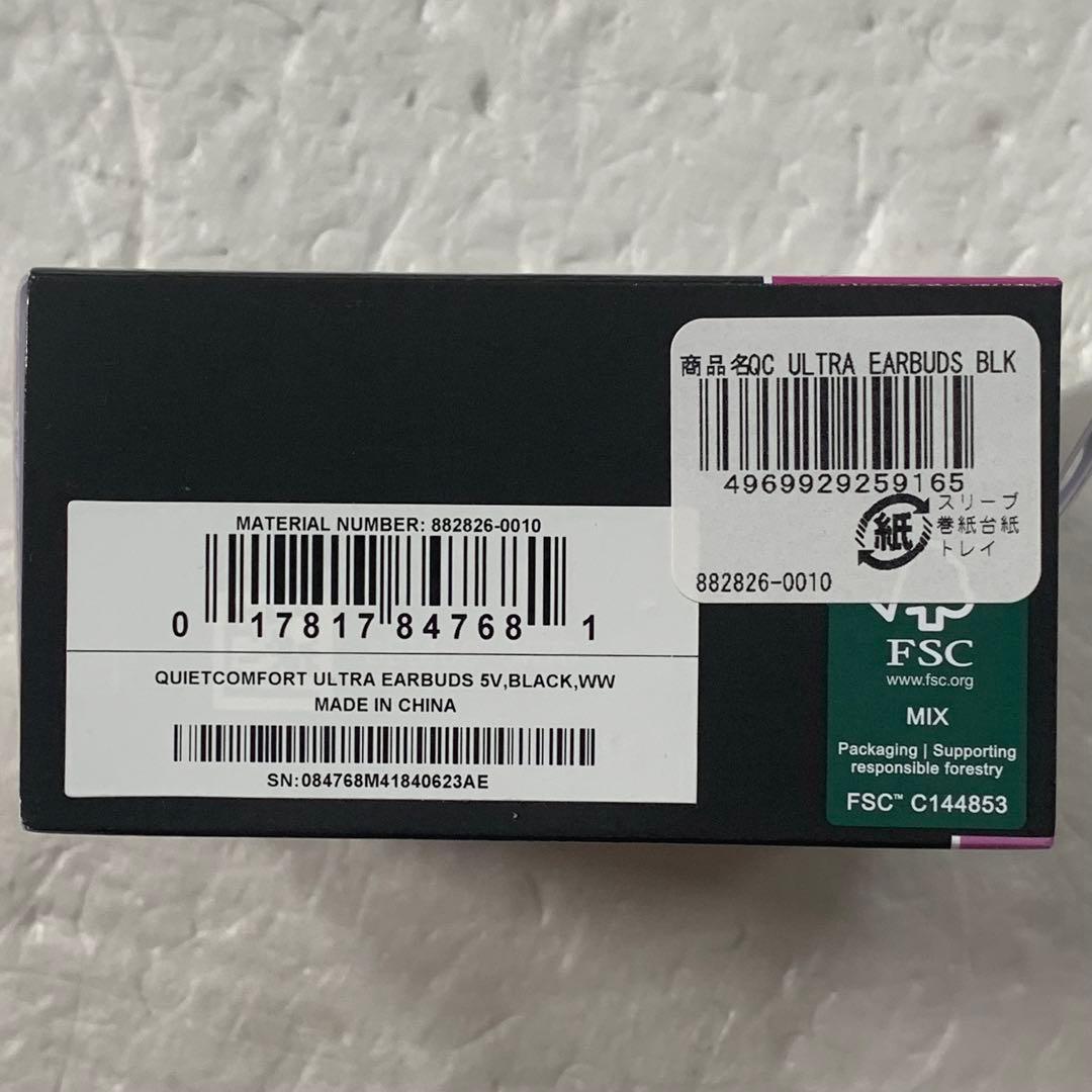 ボーズ QUIETCOMFORT ULTRA EARBUDS ワイヤレスイヤホン